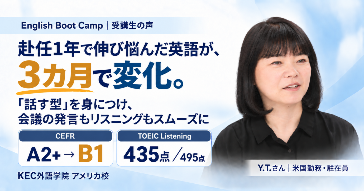 受講生の声_YTさん_サムネイル画像