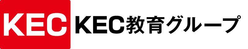 KEC教育グループｰリスキリングｰ支援事業ｰ