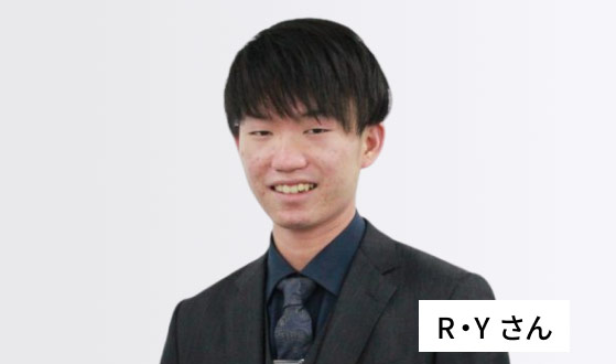 R・Yさん