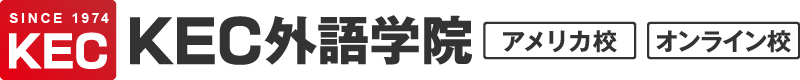 KEC外語学院